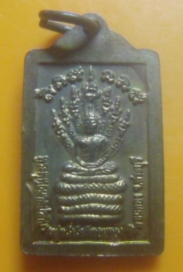 **เบา​ๆ​**เหรียญหลวงพ่อเฮ็น หลังพระพุทธนาคปรกบรมสุขมั่งมีศรีดอนทอง วัดดอนทอง จ.สระบุรี ปี ๒๕๕๗**สวยๆ