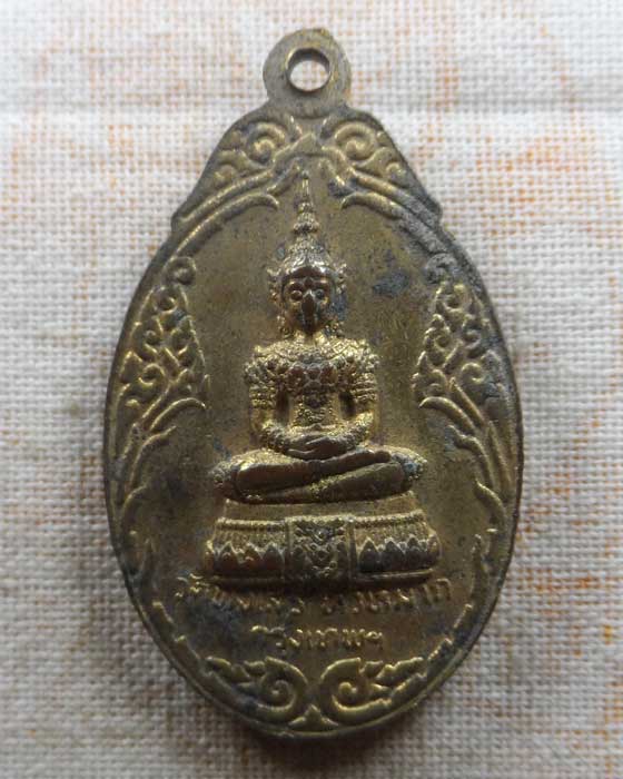 เหรียญพระพุทธชินราชหลังพระแก้วมรกต วัดทุ่งเสรี กรุงเทพฯ ปี๒๕๑๙ (พิธีพรหมศาสตร์)