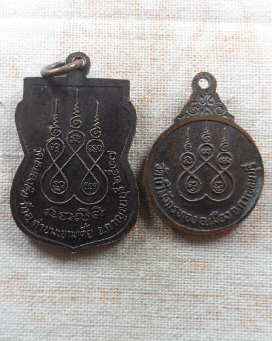 สายจังหวัดกาญจนบุรี ๒ เหรียญ