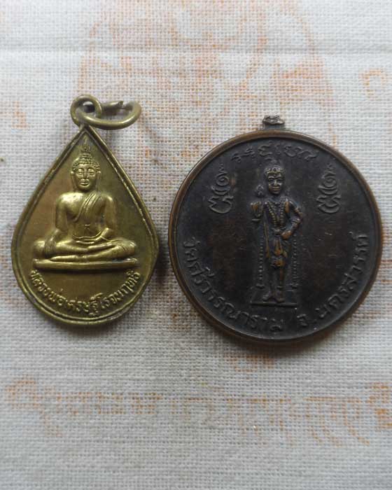 สายจังหวัดนครสวรรค์ (๒เหรียญ)