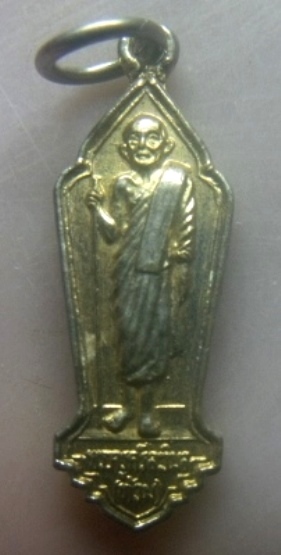 **เบาๆ**เหรียญยืนถือไม้เท้า หลวงพ่อท้วม วัดเขาโบสถ์ จ.ประจวบคีรีขันธ์**กะไหล่ทอง หลังยันต์ สวยๆ