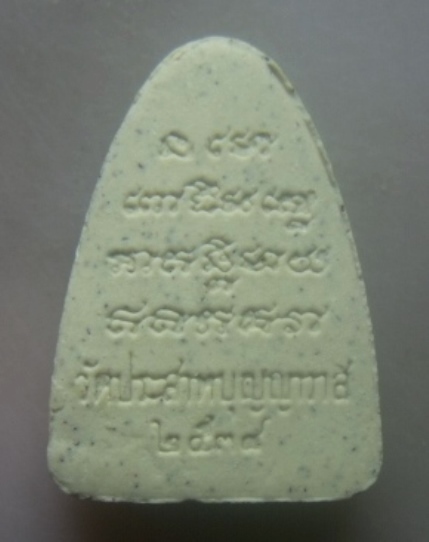 **เบาๆ**หลวงปู่ทวด วัดประสาทบุญญาวาส รุ่นสิริงมงคล๓๘ สร้างศาลาการเปรียญ ปี ๒๕๓๘**สวยๆ พร้อมกล่องเดิม