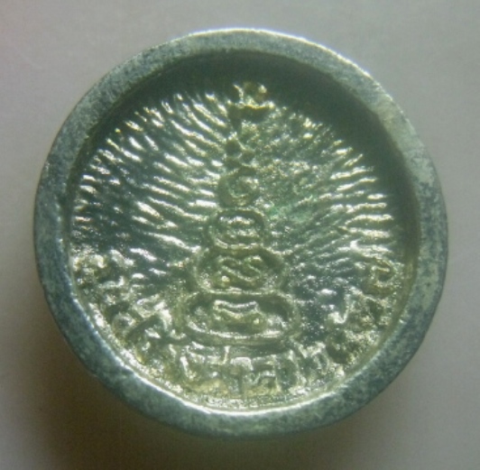 **เบาๆ**เหรียญล้อแม็กซ์ หลวงพ่อขาว รุ่นสร้างศาลา วัดสามง่าม จ.พิจิตร ปี ๒๕๓๗**กะไหล่เงิน หลังยันต์