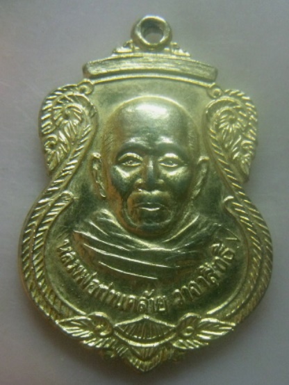 **เบา​ๆ**เหรียญหลวงพ่อคล้าย วัดสวนขัน รุ่นรวมพลัง ไสใหญ่รำลึก ฉลองครบรอบ ๖๐ ปีจ.นครศรีฯ ปี๒๕๓๙**สวยๆ