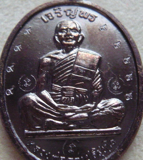 หลวงพ่อคูณ เจริญพรบนเต็มองค์ (ยันต์ 19) เนื้อทองแดง บล็อคประคตแหลม หลังขีด กรรมการ ๙๙๙๙๙๙๙๙๙ 