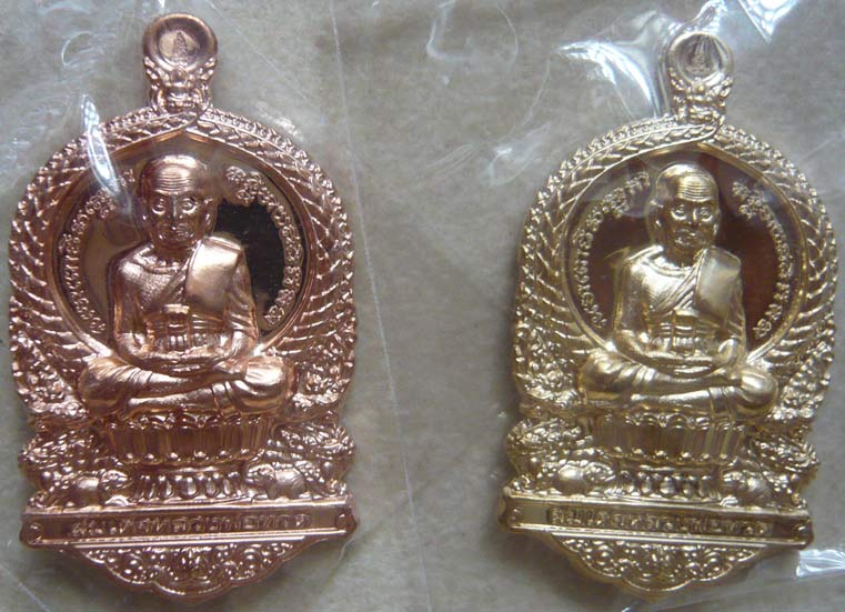 หลวงพ่อทวดนั่งพาน"รุ่น ๑" พิมพ์เสมา พุทธอุทยานมหาราช วัดวชิรธรรมาราม... 2 เนื้อ 2 เหรียญ เลข 7647