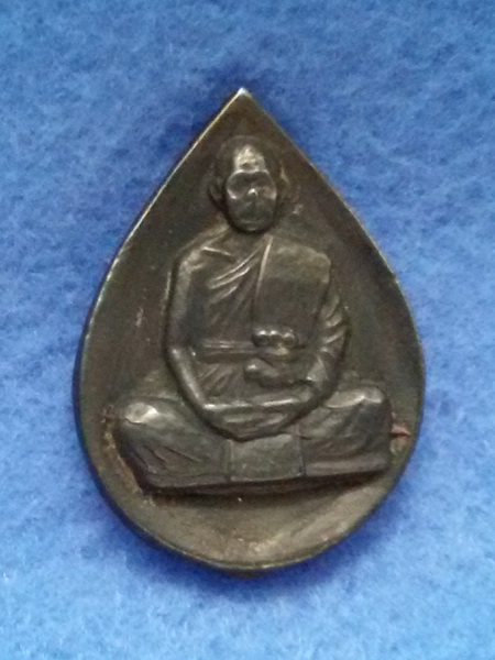 เหรียญกลีบบัว หลวงพ่อผัน วัดราษฏร์เจริญ จ.สระบุรี