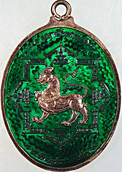 เหรียญหลวงปู่บุญมา สำนักสงข์เขาแก้วทอง ปราจีนบุรี ห่วงเชื่อม ลงยา