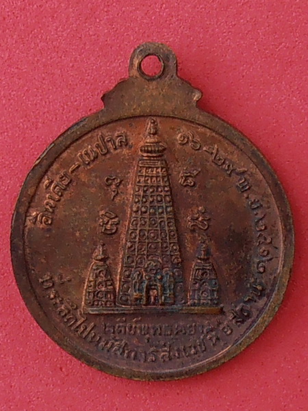 เหรียญพระวรรณะ วัดหลักหกรัตนาราม จ.ราชบุรี ปี๒๕๑๒