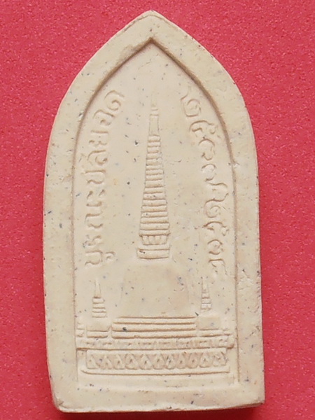 พระผงบูรณะปลียอด ๒๕๓๗-๒๕๓๘