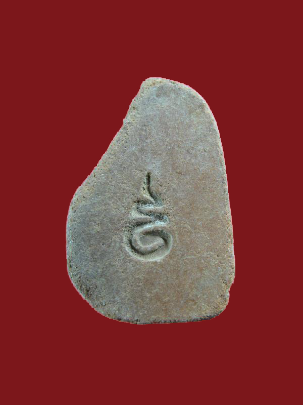 $ พระสมเด็จหลังอุ หลวงปู่เหรียญ วัดหนองบัว กาญจนบุรี ปี ๒๔๙๗