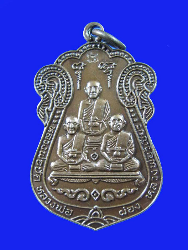 $ เหรียญ รุ่น ๑ หลวงพ่อปัด หลวงพ่อผ่อง หลวงพ่อวิเชียร วัดคูหาสวรรค์ ปี ๒๕๓๖ / มีโค๊ด