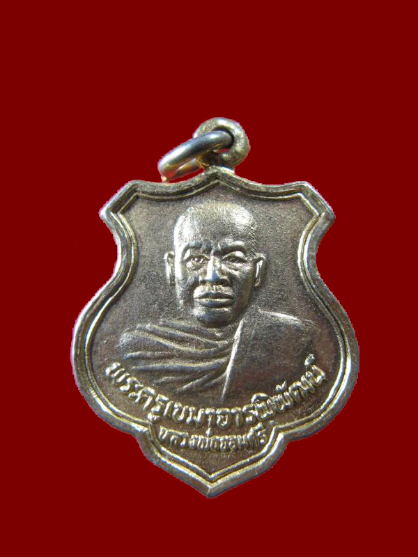 $ เหรียญหลวงพ่อจอมศรี วัดโพธิ์เขียว จ.สุพรรณบุรี ปี ๓๕