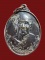 $ เหรียญพระครูธรรมกิจพิทักษ์ วัดป่านันทิกวัน จ.ขอนแก่น