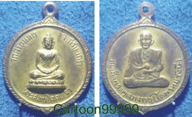 เหรียญพระสมณโคดมเจ้า หลังสมเด็จโต วัดศรีขุนหาร ศรีษะเกตครับ เหรียญเก่า กระไหล่เดิมครับผม