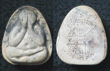 พระปิดตา หลวงพ่อคูณ วัดบ้านไร่ นครราชสีมาครับ รุ่นบุญคูณรวยมา ปี ๓๗ ครับผม