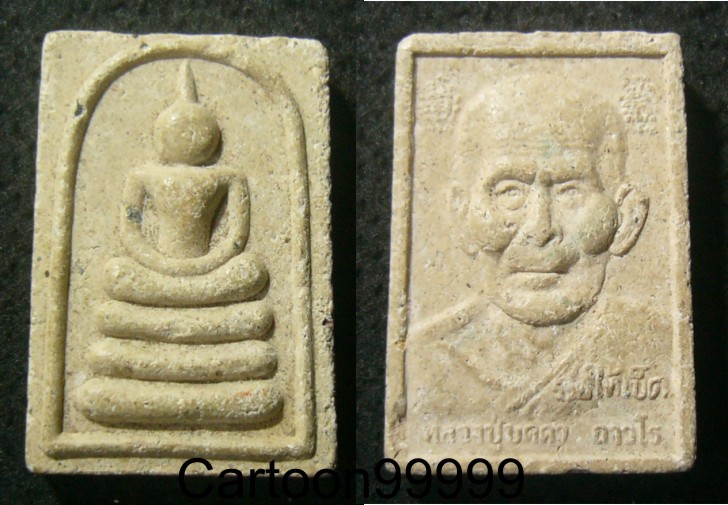 สมเด็จไกเซอร์ หลวงปู่บุดดา วัดกลางชูศรีฯ สิงห์บุรีครับ เนื้อผงพุทธคุณครับผม   