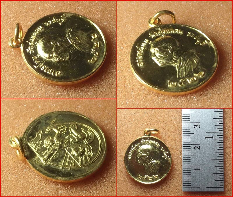 เหรียญแจกแม่ครัว หลวงปู่หนู วัดทุ่งแหลม ราชบุรี เนื้อทองแดง (กะไหล่ทองเพิ่ม) ปี 2526 เคาะเดียว