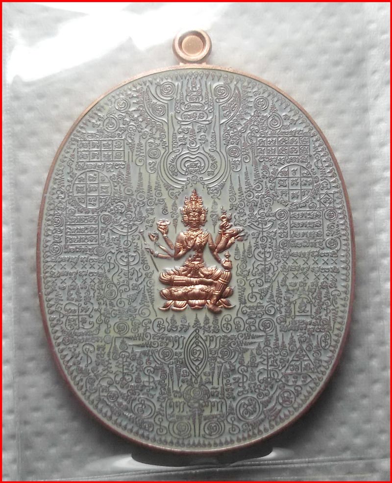 เหรียญพรหมจักรพรรดิ หลวงพ่อสนั่น วัดกลางราชครูธาราม ปี 2561 เนื้อทองแดงลงยาสีขาว  หมายเลข 55