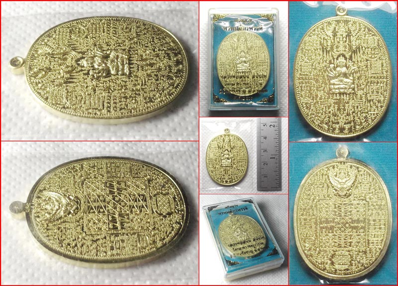 เหรียญพรหมจักรพรรดิ หลวงพ่อสนั่น วัดกลางราชครูธาราม ปี 2561 เนื้อทองทิพย์ 325 หมายเลข 325