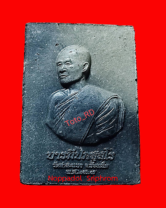 พระสมเด็จกองกฐิน ปี 66 พระอาจารย์อนุสรณ์(ต้อม) ปภสฺสโร วัดท่าสะแบง จ.ร้อยเอ็ด