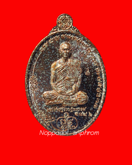  เหรียญมนต์พระกาฬ พระอาจารย์อนุสรณ์ (ต้อม) ปภัสสโร วัดท่าสะแบง อ.ทุ่งเขาหลวง จ.ร้อยเอ็ด