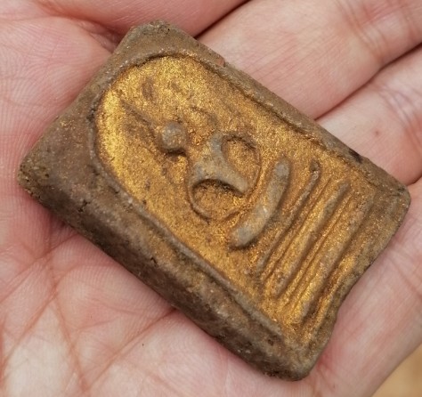 พระสมเด็จทรายเสก​ พิมพ์ใหญ่​ หลวงพ่อกวย วัดโฆสิตาราม จ.ชัยนาท​ หายาก​ ยุคต้น​​ เคาะเดียว(2)   