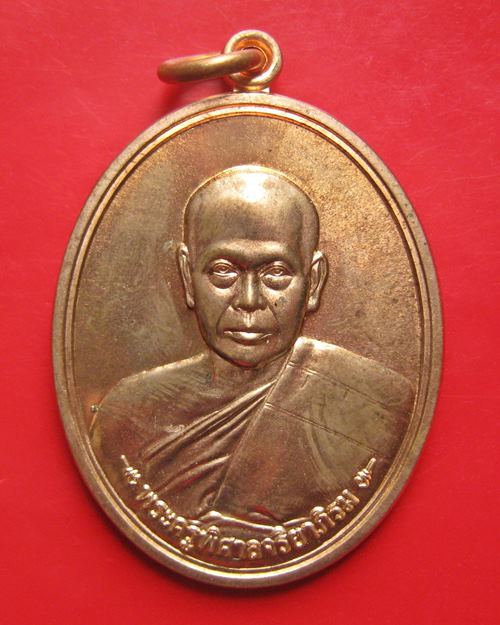 เหรียญฟาต้าไฉ พระมหาสุรศักดิ์ วัดประดู่พระอารามหลวง รวยแน่นแน่น เนือทองแดงผิวไฟ พร้อมกล่อง ปี 56 