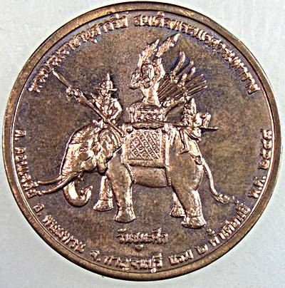 ๒๐ เหรียญสมเด็จพระนเรศวรมหาราช  วันชนะศึก