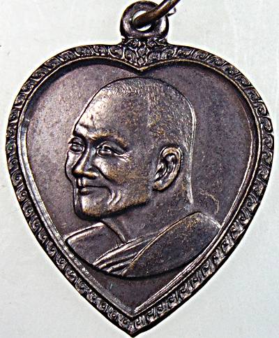 ๒๐ เหรียญแซยิด หลวงพ่อเปิ่น วัดบางพระ