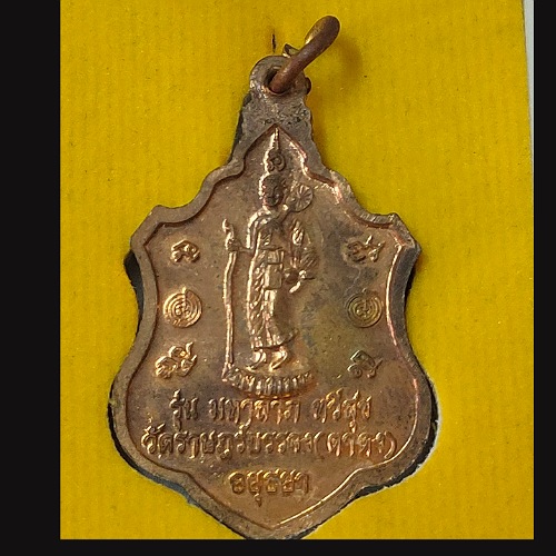 เหรียญหลวงพ่อกลั่น วัดพระญาติ รุ่นมหาลาภ ทวีสุข เนื้อทองแดง ผิวแช่น้ำมนต์ วัดราษฎร์บรรจง(ตาดง)อยุธยา