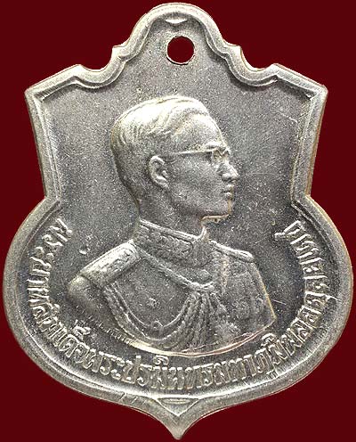 *เหรียญอาร์ม ๓ รอบ อนุสรณ์มหาราช ในหลวง รัชกาลที่๙ ปี๒๕๐๖ เนื้ออัลปาก้า สวย*