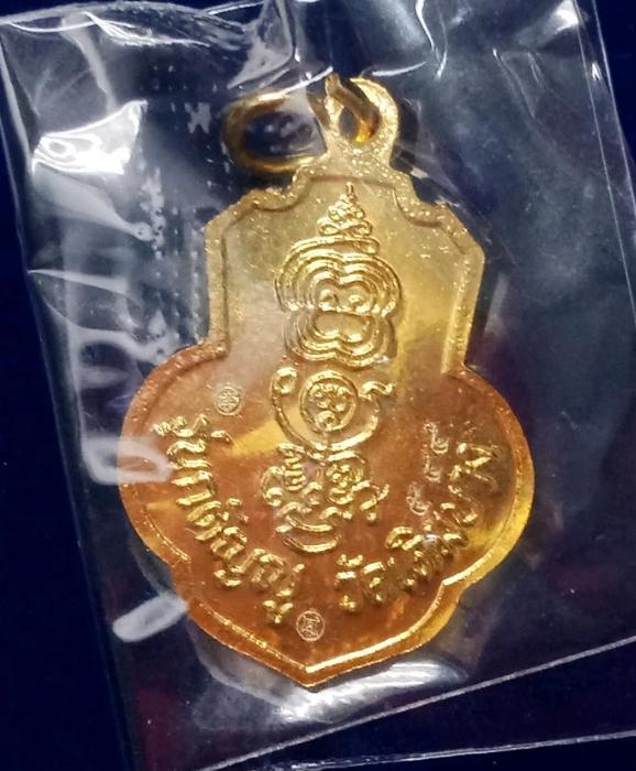 เหรียญหลวงพ่อกวยย้อนยุควัดเดิมบาง เนื้อทองเเดง กะไหล่ทองแท้ รุ่นกตัญญูปี62