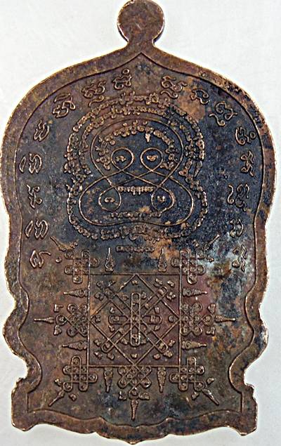 เหรียญนั่งพาน หลวงปู่หุน วัดบางผึ้ง ฉะเชิงเทรา