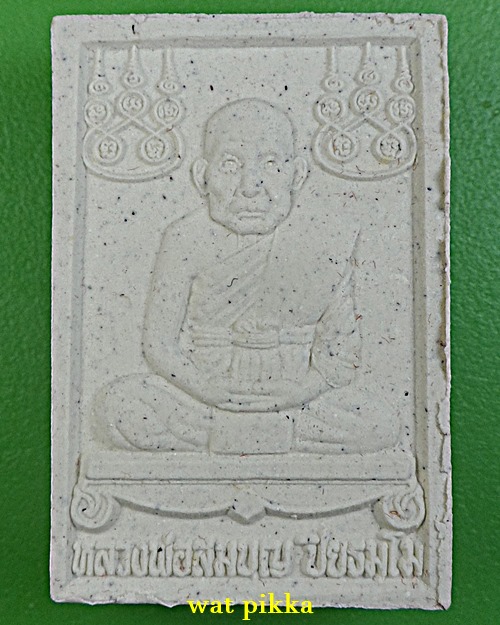 สมเด็จหลวงพ่อสมบุญ วัดลำพันบอง สุพรรณบุรี .D429.