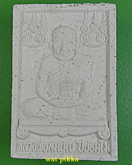 สมเด็จหลวงพ่อสมบุญ วัดลำพันบอง สุพรรณบุรี *.D429.*