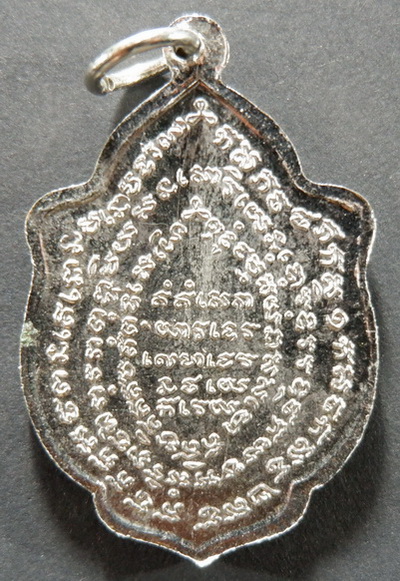 เหรียญหลวงพ่อปุ่น วัดดอนยานาวา เนื้ออัลปาก้า ปี 2517 สวยครับ