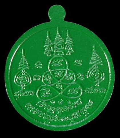 เหรียญกะโหลก (เหรียญพรายกระซิบ ขอฟ้าไม่ได้ให้มาขอดิน) เนื้อโลหะอาถรรพ์พรายเขียว สวยครับ