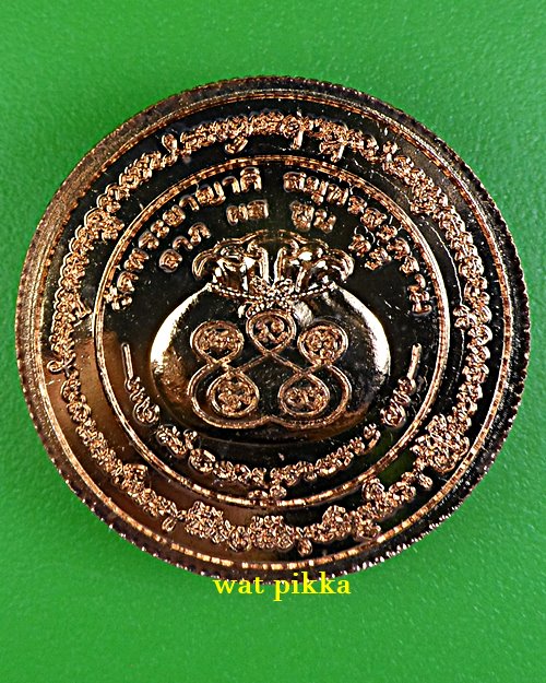 เหรียญหลวงพ่อใจ วัดพระยาญาติ สมุทรสงคราม *.E574.*