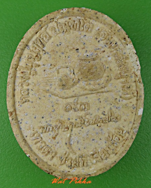 พระผงหลวงปู่บุญฤทธิ์ สำนักสงฆ์สวนทิพย์ นนทบุรี .C510.