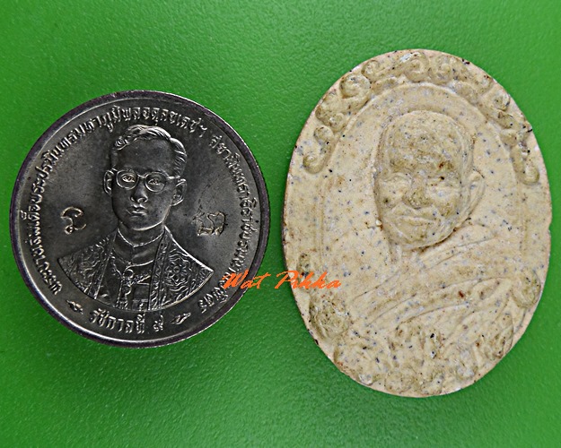 พระผงหลวงปู่บุญฤทธิ์ สำนักสงฆ์สวนทิพย์ นนทบุรี .C510.