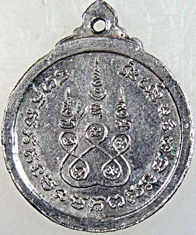 เหรียญหลวงพ่อแก้ว วัดตะเคียน จ ศรีสะเกษ 