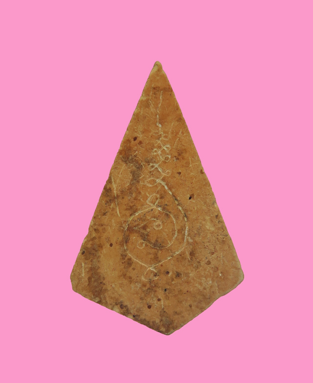 พระพุทธชินราช หลังจาร