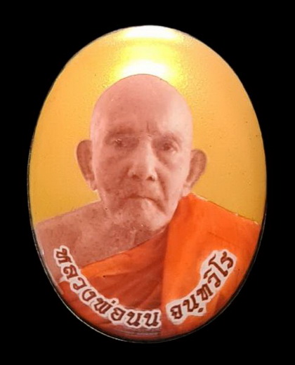 เคาะแรกแดง..ล็อกเก็ตเศรษฐี ๖๕..ฉากทองหลังเงิน # ๔๙..ลป.นน สำนักสงฆ์เขาพรานธูป จ.ประจวบฯ