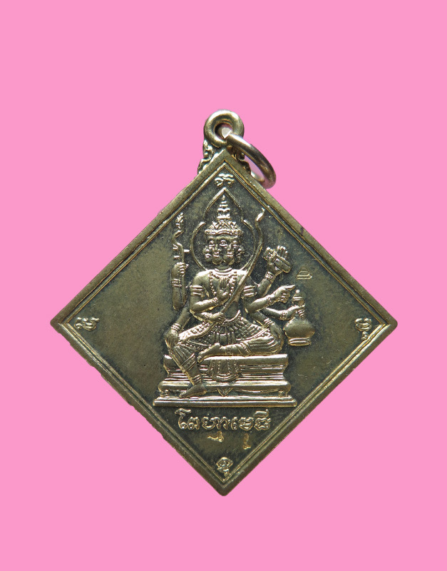 เหรียญพระพรหม4หน้า เนื้ออัลปาก้า วัดเทพศิรินทร์