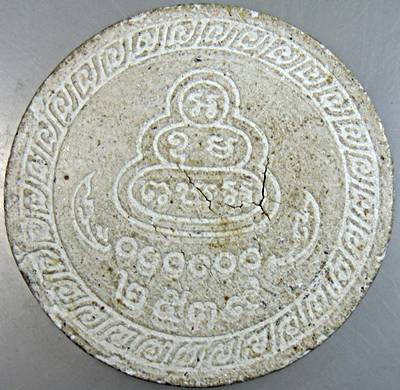 พระผงบาตรน้ำมนต์ท่านเจ้าคุณนรฯ ปี ๓๙