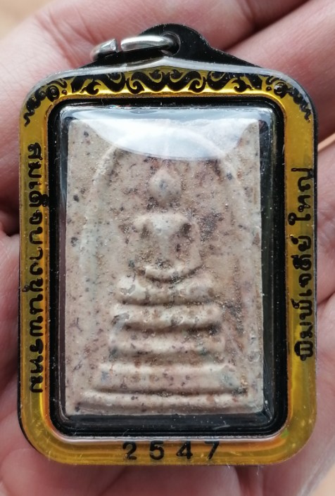 สมเด็จบางขุนพรหม​ พิมพ์เจดีย์ใหญ่​ มวลสารแน่นๆ พร้อมเลี่ยมหนาๆพร้อมใช้ ปี 2547 เคาะเดียว     