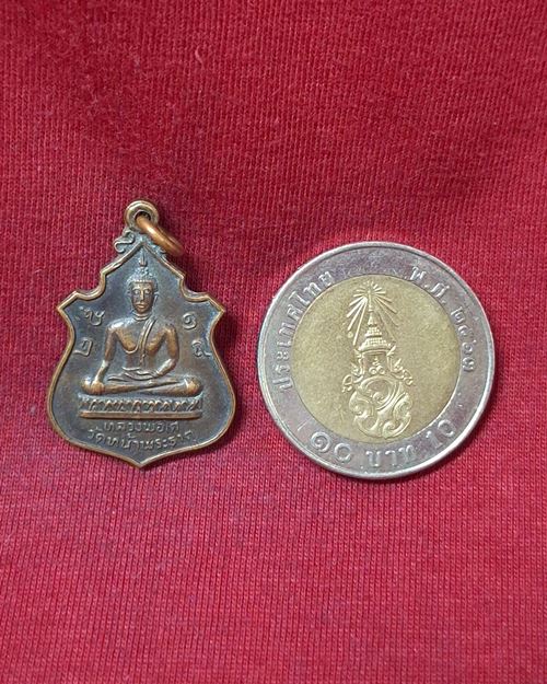 เหรียญหลวงพ่อโต ปี18 วัดหน้าพระธาตุ จ.อุตรดิตถ์