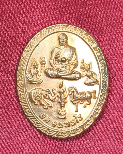 เหรียญหลวงพ่อสด จนฺทสโร วัดปากน้ำ เนื้อทองแดงผิวไฟ