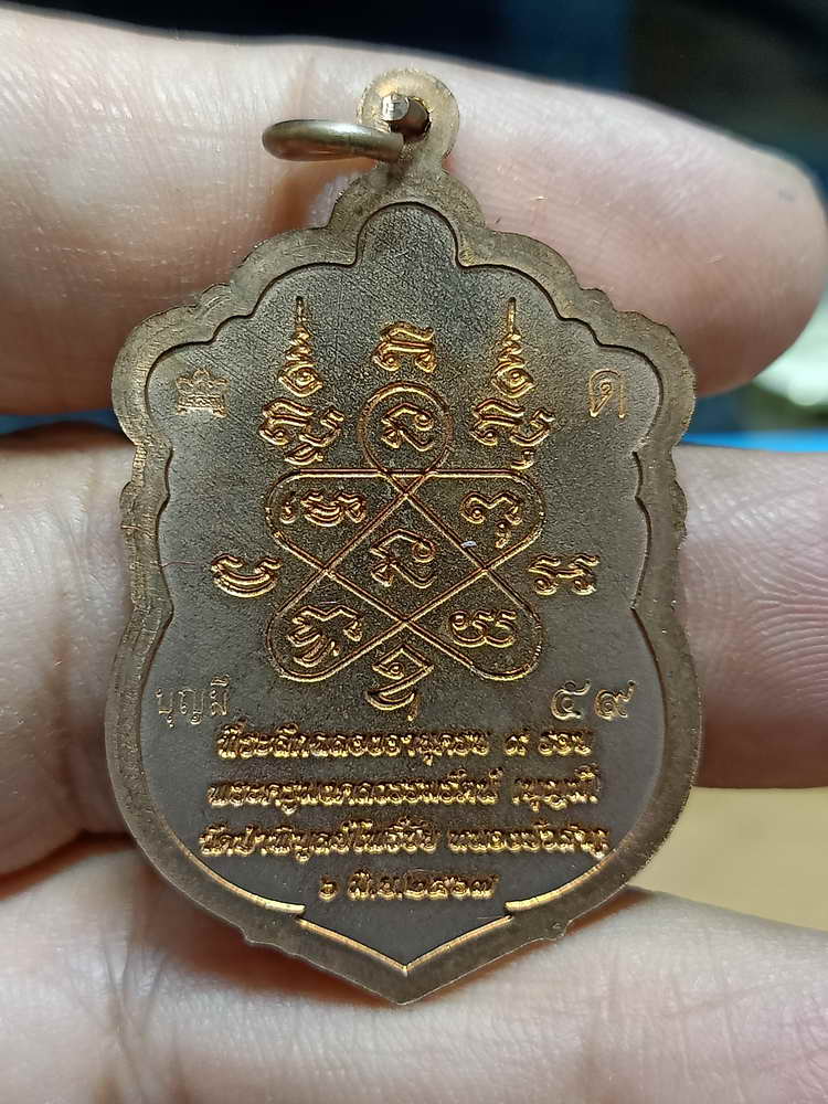 4-307 เหรียญเสมา 9 รอบ หลวงปู่บุญมี วัดป่าพิบูลย์โพธิ์ชัย หนองบัวลำภู ทด. เลข 59 กล่องเดิม